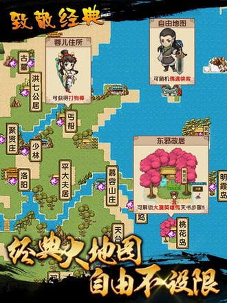 武侠模拟器截图