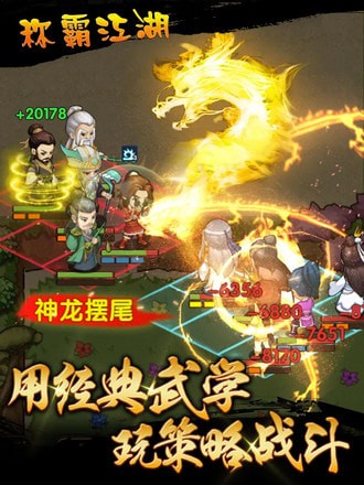 武侠模拟器截图
