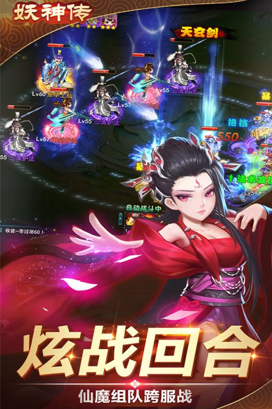妖神传红包版截图