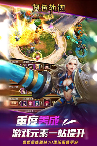 风色轨迹正式版截图