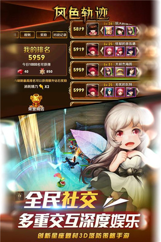 风色轨迹正式版截图