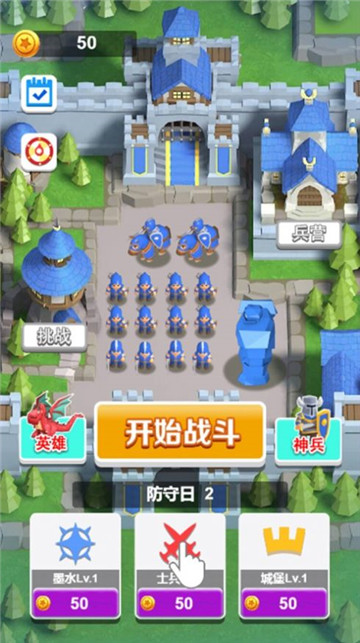 开心军团手游截图