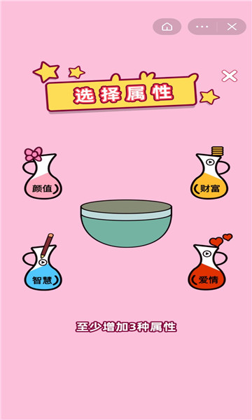 豆腐暖暖截图