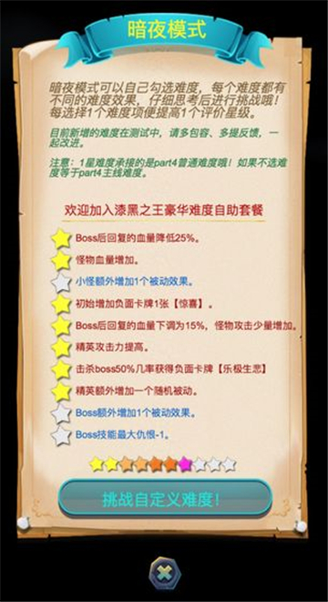 深渊魔塔游戏截图