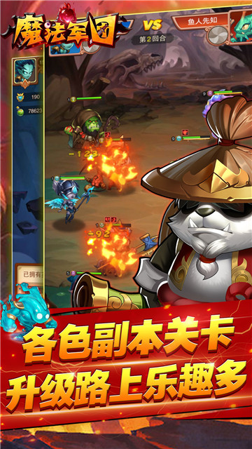 魔法军团warlocks截图