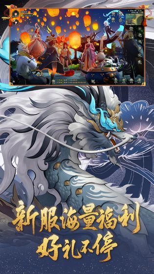 晴明传新版手游截图