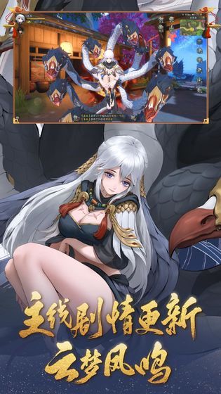 晴明传新版手游截图