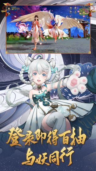 晴明传新版手游截图