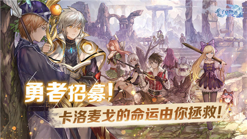 子星物语官服新版截图