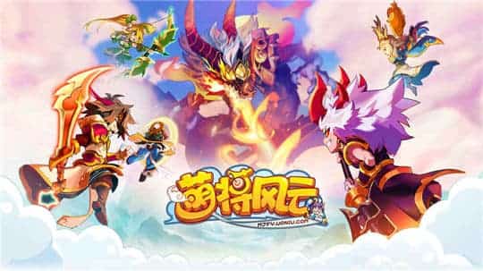 萌将风云抖音版截图