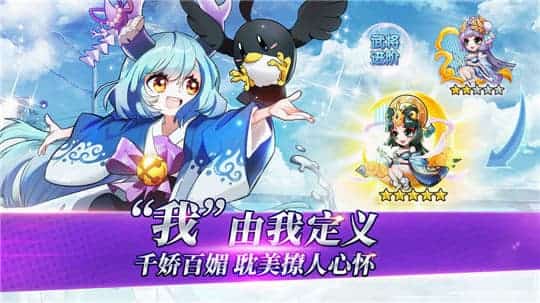 萌将风云抖音版截图