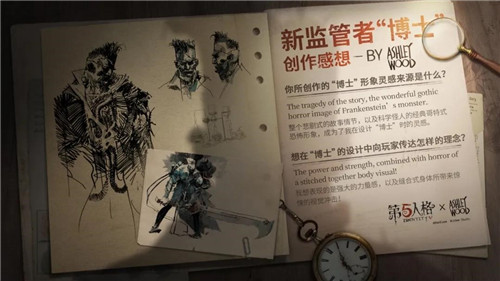 “完美人类”《第五人格》新监管者“博士”入驻庄园