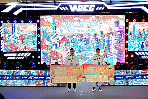 WUCG东区决赛圆满落幕 诸强剑指全国总决赛