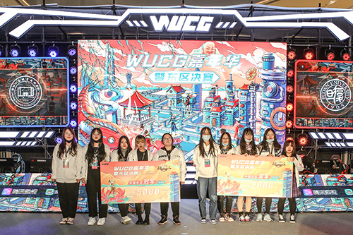 WUCG东区决赛圆满落幕 诸强剑指全国总决赛