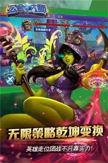 公会大师游戏截图