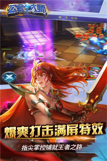 公会大师游戏截图
