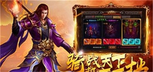星河神途游戏截图