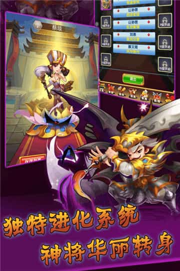 群英三国志手游下载截图
