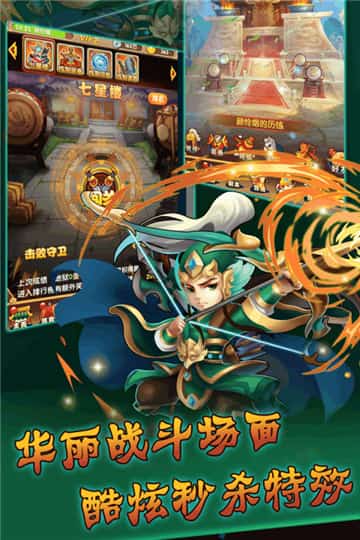 群英三国志手游下载截图