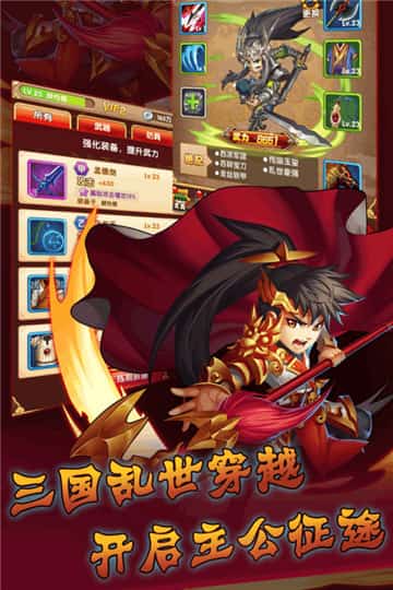群英三国志手游下载截图