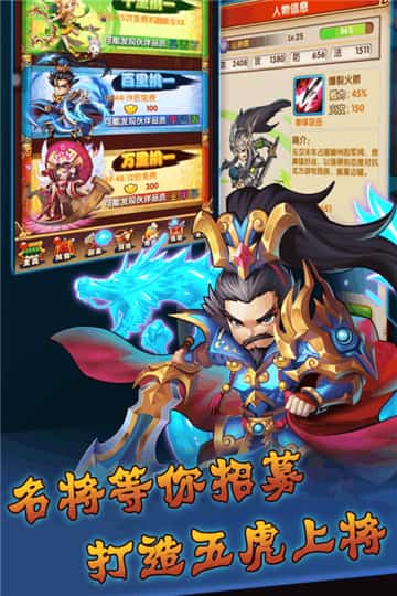 群英三国志手游下载截图