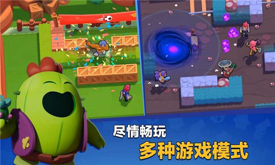 荒野乱斗第四赛季截图