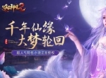《太古神王2》原著角色知多少 这一次你来当主角