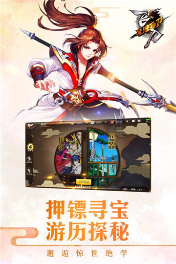 飞刀又见飞刀手游截图