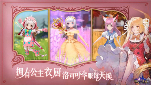 有杀气童话2手游下载截图