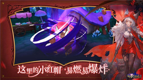 有杀气童话2手游下载截图