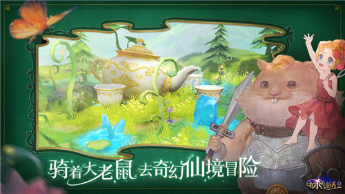 有杀气童话2手游下载截图