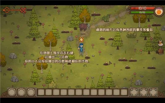 无尽之路汉化版截图