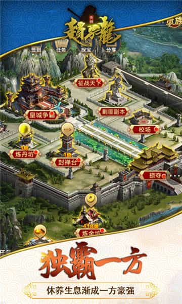 天神赵子龙游戏截图