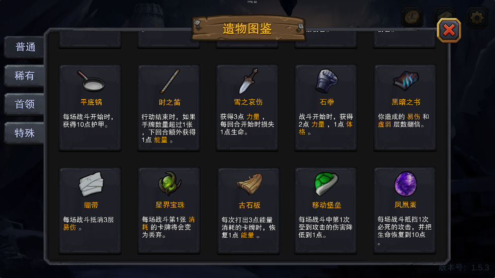 迷失古堡安卓版截图