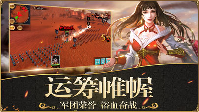 三国志群雄争霸截图