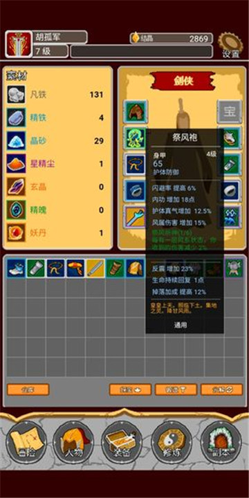 覆天劫游戏截图