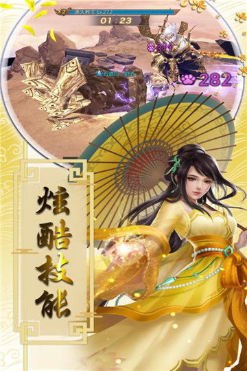 盛世大唐手游版截图