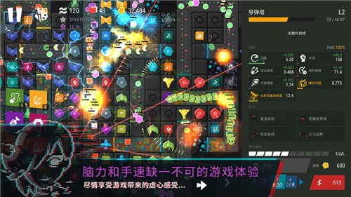 塔防模拟器手机版截图