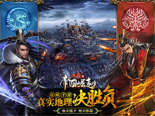 大秦之帝国崛起手游新版截图