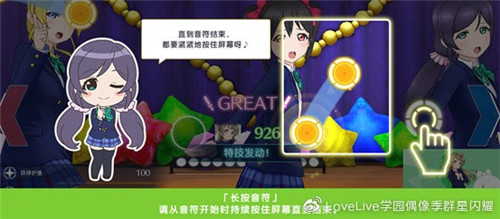 《学园偶像季：群星闪耀》新手入门篇   演唱会功能详解