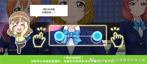 《学园偶像季：群星闪耀》新手入门篇   演唱会功能详解