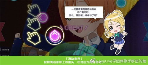《学园偶像季：群星闪耀》新手入门篇   演唱会功能详解