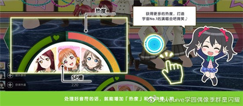 《学园偶像季：群星闪耀》新手入门篇   演唱会功能详解