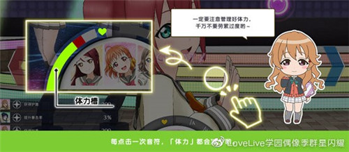 《学园偶像季：群星闪耀》新手入门篇   演唱会功能详解