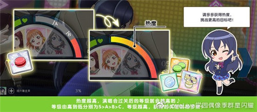 《学园偶像季：群星闪耀》新手入门篇   演唱会功能详解