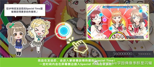 《学园偶像季：群星闪耀》新手入门篇   演唱会功能详解
