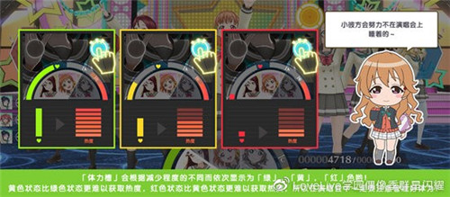 《学园偶像季：群星闪耀》新手入门篇   演唱会功能详解