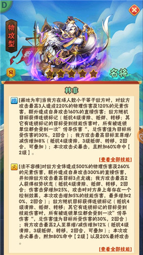 《少年三国志》全新琉金名将韩非庄子登场在即