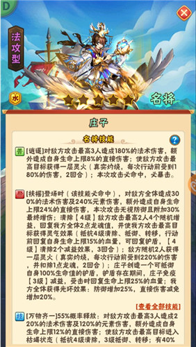 《少年三国志》全新琉金名将韩非庄子登场在即