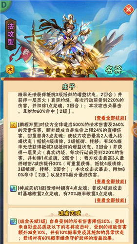 《少年三国志》全新琉金名将韩非庄子登场在即